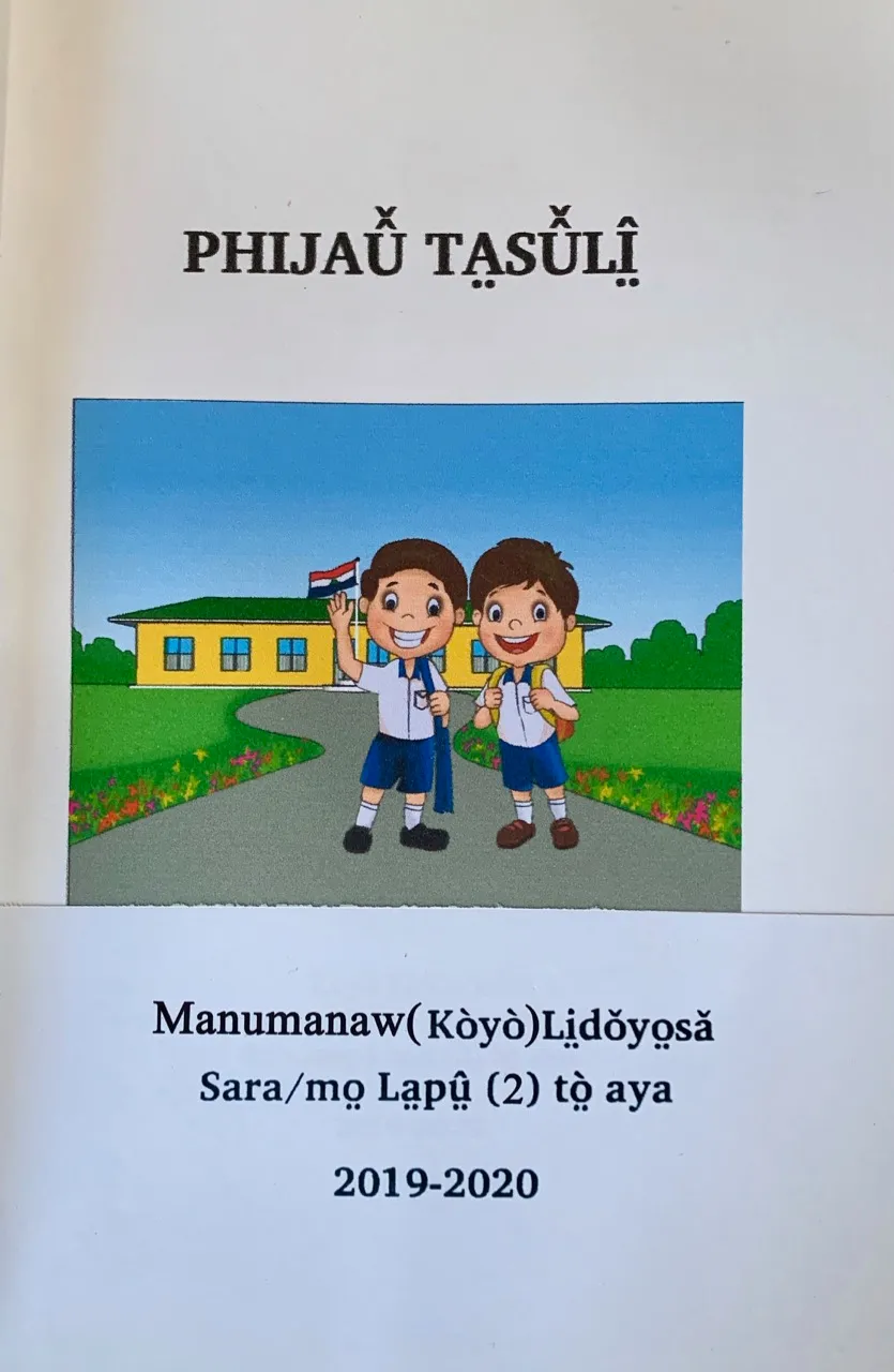 Cover of textbooks developed for 6 languages of Kayah State by UNICEF, the local literature and culture committees and the Ministry of Education