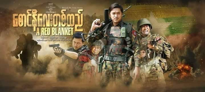 The Red Right Hand of Burmese Military Cinematic Propaganda